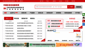 What Spc.org.cn website looked like in 2022 (1 year ago)