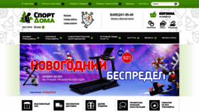 What Sportdoma.ru website looked like in 2022 (1 year ago)