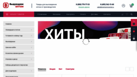 What Sale-opt.ru website looked like in 2022 (1 year ago)