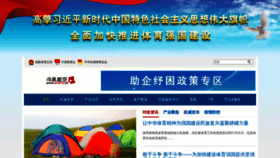 What Sports.cn website looked like in 2022 (1 year ago)