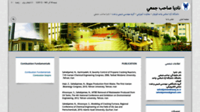 What Sahebjamee.iauq.ac.ir website looked like in 2022 (1 year ago)