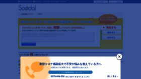 What Sooda.jp website looked like in 2022 (1 year ago)