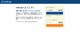 What Sute.jp website looked like in 2022 (1 year ago)