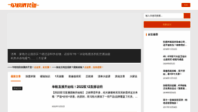 What Shijiaok.com website looked like in 2022 (1 year ago)