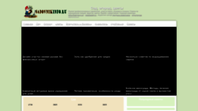 What Sadovnikinfo.ru website looked like in 2022 (2 years ago)