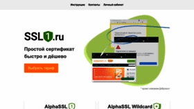 What Ssl1.ru website looked like in 2022 (1 year ago)
