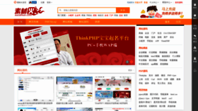 What Sucaihuo.com website looked like in 2022 (1 year ago)