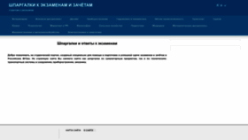 What Spargalki.ru website looked like in 2022 (1 year ago)