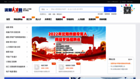 What Syrc.com.cn website looked like in 2022 (1 year ago)