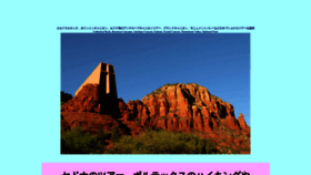 What Sedona-go.com website looked like in 2022 (1 year ago)