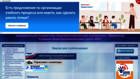 What School22mur.ru website looked like in 2022 (2 years ago)