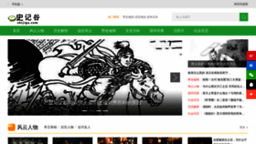 What Shijigu.com website looked like in 2022 (1 year ago)