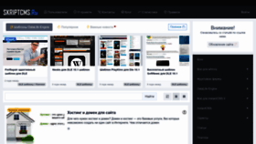 What Skriptcms.ru website looked like in 2022 (1 year ago)