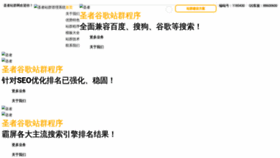 What Syysyyxx.com.cn website looked like in 2022 (2 years ago)