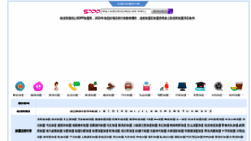 What Sdpp.com.cn website looked like in 2022 (1 year ago)