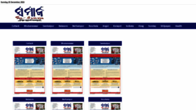 What Samajaepaper.com website looked like in 2022 (1 year ago)