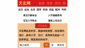 What Suanming.com.cn website looked like in 2022 (1 year ago)