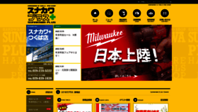 What Sunakawa-sangyou.com website looked like in 2022 (1 year ago)