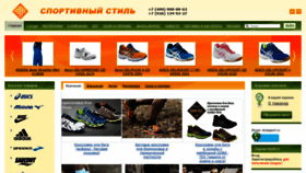 What Stylesport.ru website looked like in 2022 (1 year ago)