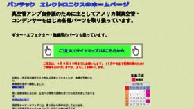 What Soundparts.jp website looked like in 2022 (1 year ago)