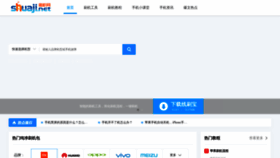 What Shuaji.net website looked like in 2022 (1 year ago)