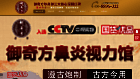 What Szyuqifang.com website looked like in 2022 (1 year ago)