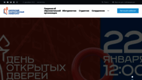 What Smolgu.ru website looked like in 2022 (1 year ago)