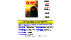 What Skz.or.jp website looked like in 2023 (1 year ago)