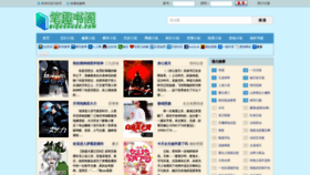 What Shqinghao.net website looked like in 2023 (1 year ago)
