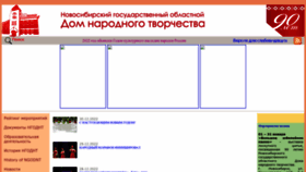 What Sibculture.ru website looked like in 2023 (1 year ago)