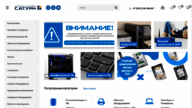 What S-pl.ru website looked like in 2023 (1 year ago)