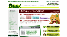 What Sabotex.jp website looked like in 2023 (1 year ago)