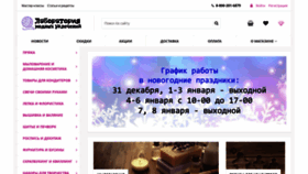 What Soap-lab.ru website looked like in 2023 (1 year ago)