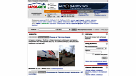 What Sarov.ws website looked like in 2023 (1 year ago)