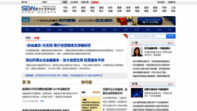What Senn.com.cn website looked like in 2023 (1 year ago)