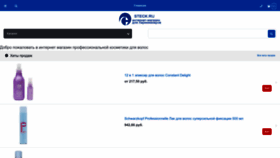 What Steck.ru website looked like in 2023 (2 years ago)