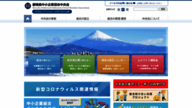 What Siz-sba.or.jp website looked like in 2023 (1 year ago)