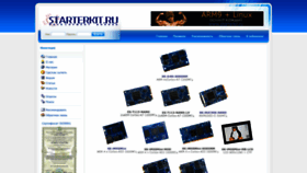 What Starterkit.ru website looked like in 2023 (1 year ago)