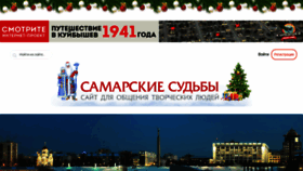 What Samsud.ru website looked like in 2023 (2 years ago)
