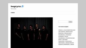 What Songslyrics.ru website looked like in 2023 (1 year ago)