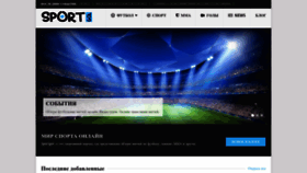 What Sportgol.ru website looked like in 2023 (1 year ago)