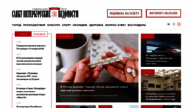 What Spbvedomosti.ru website looked like in 2023 (1 year ago)