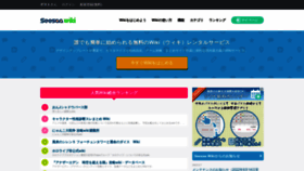 What Seesaawiki.jp website looked like in 2023 (1 year ago)