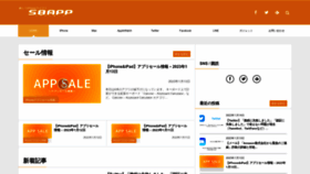 What Sbapp.net website looked like in 2023 (2 years ago)