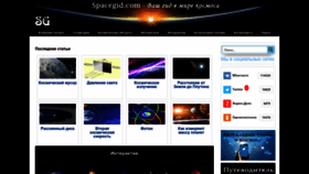 What Spacegid.com website looked like in 2023 (1 year ago)