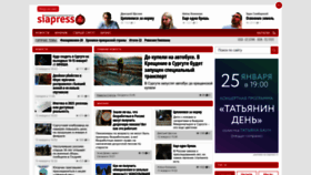 What Siapress.ru website looked like in 2023 (2 years ago)