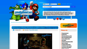 What Smallgames.ws website looked like in 2023 (1 year ago)