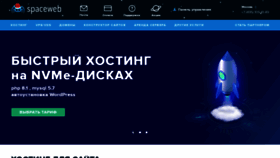 What Sweb.ru website looked like in 2023 (1 year ago)