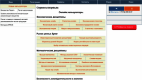 What Semestr.ru website looked like in 2023 (1 year ago)