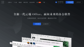 What Shimo.im website looked like in 2023 (2 years ago)